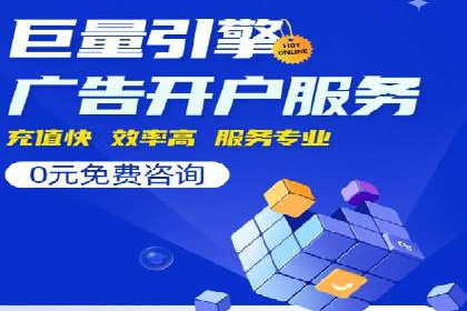 SEM代运营托管公司助力企业快速提升网站流量
